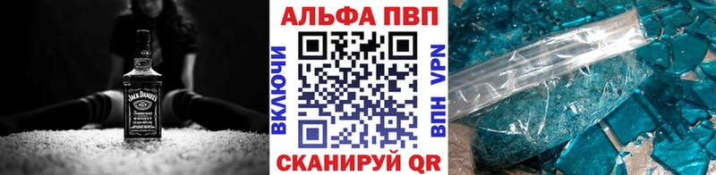 купить наркоту  кракен сайт  Альфа ПВП СК КРИС  Отрадное 