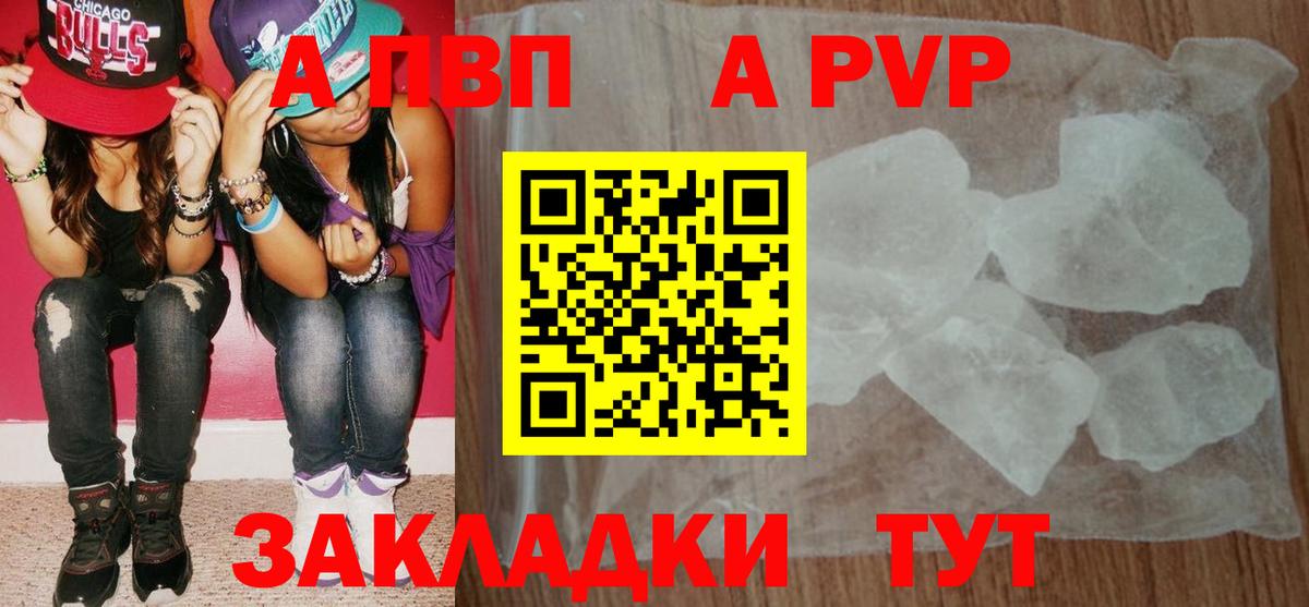 купить  сайты  Alpha-PVP СК КРИС  Отрадное  Вход с VPN  A PVP СК КРИС  A PVP крисы CK  Alpha PVP 