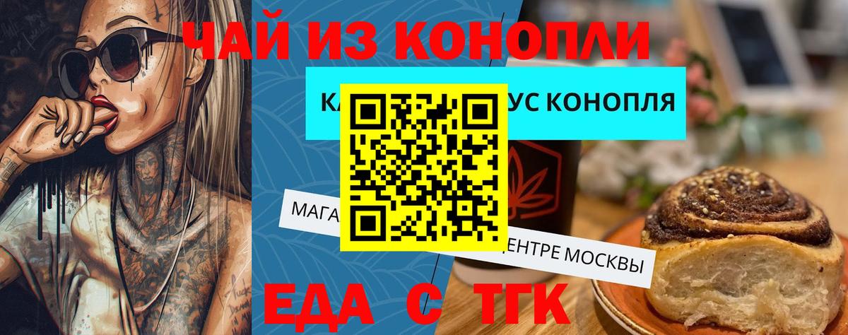 Canna-Cookies конопля Отрадное