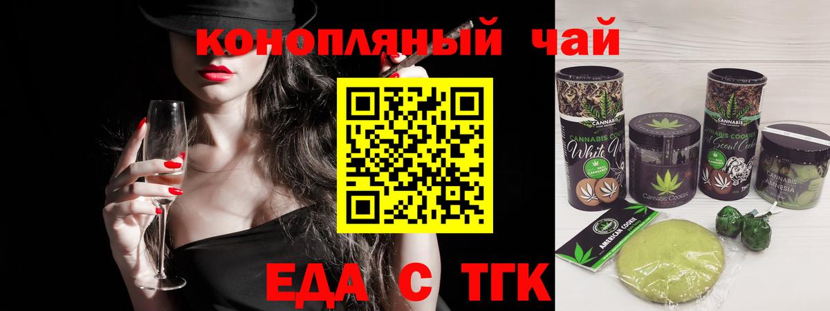 Cannafood марихуана  Отрадное 