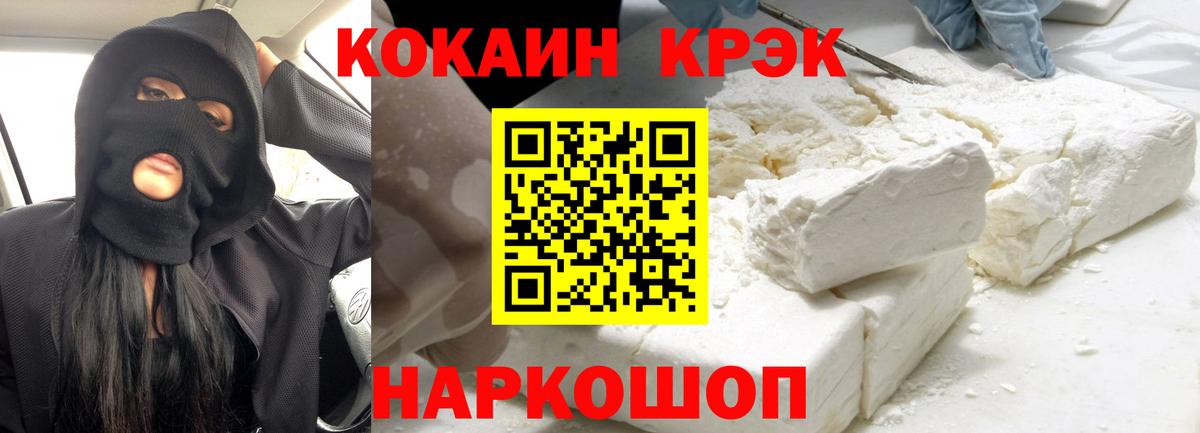 Cocaine Перу  Кокаин 99%  Вход с VPN  Отрадное 