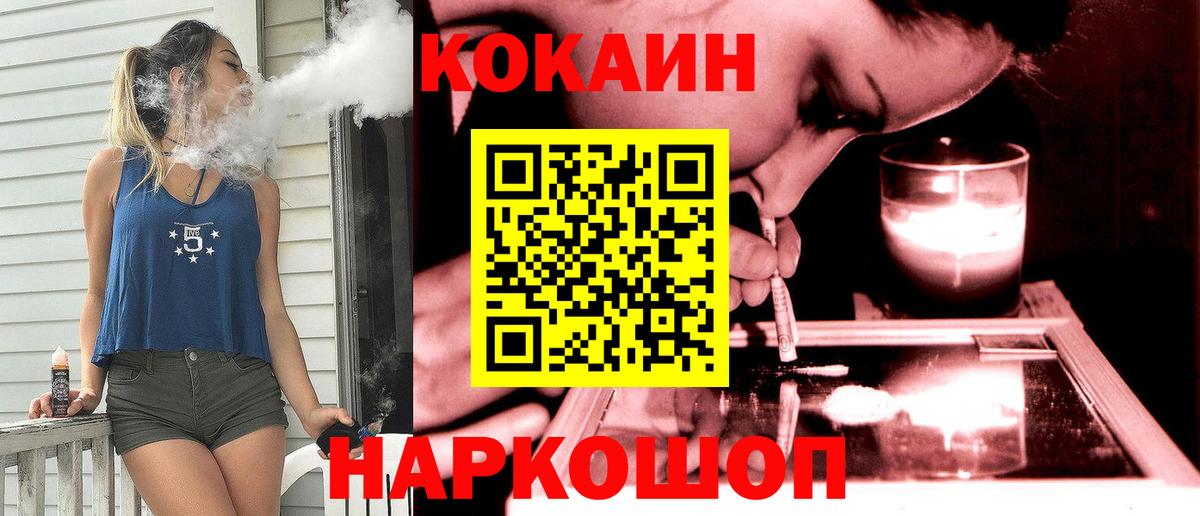 Кокаин VHQ Отрадное