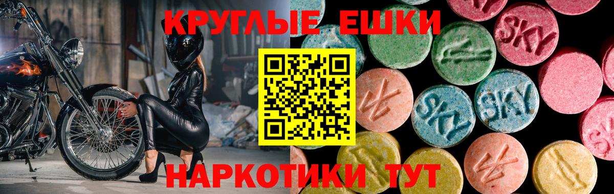 Отрадное  Экстази  Ecstasy 280 MDMA  Вход с VPN  ЭКСТАЗИ Дубай 