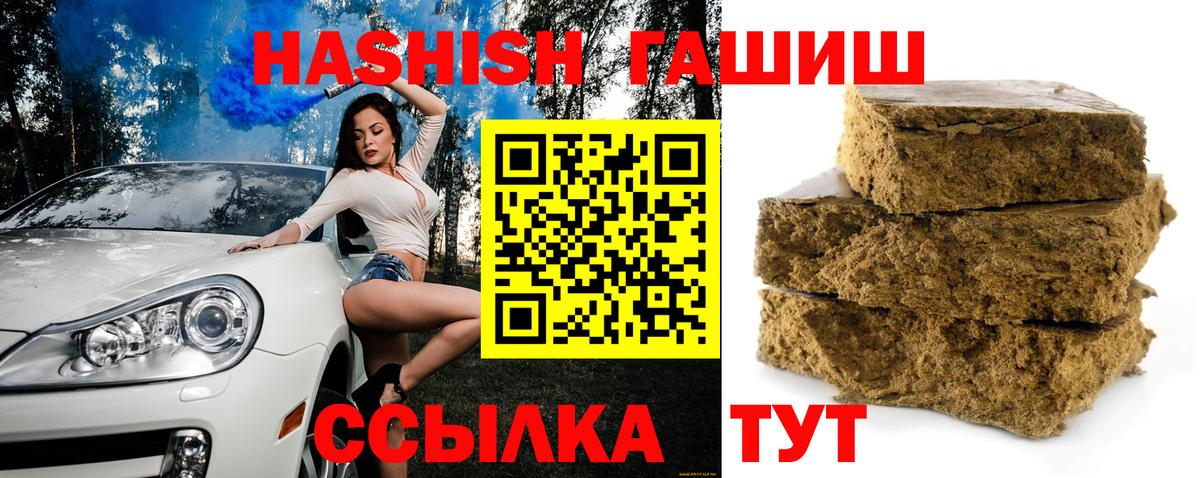ГАШ  ГАШИШ VHQ  ГАШИШ Cannabis  Вход с VPN  хочу наркоту  Отрадное 