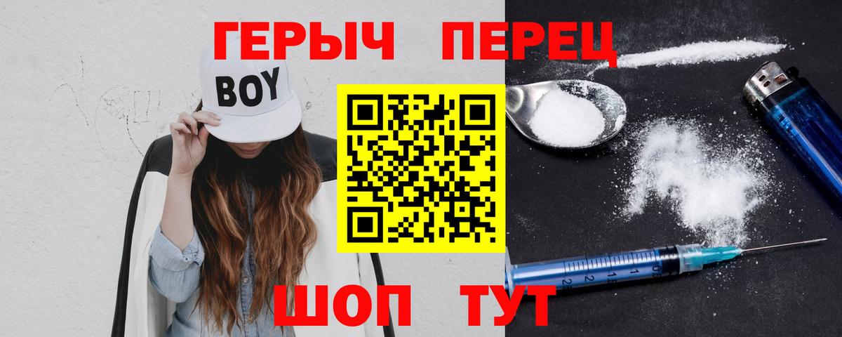 Героин гречка  Вход с VPN  Героин  Отрадное 