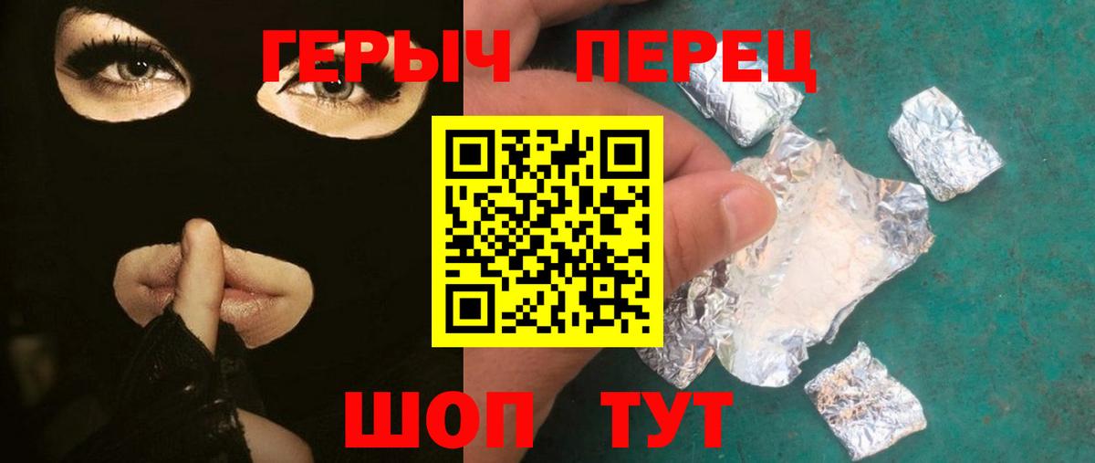 Героин  Отрадное  ГЕРОИН герыч 