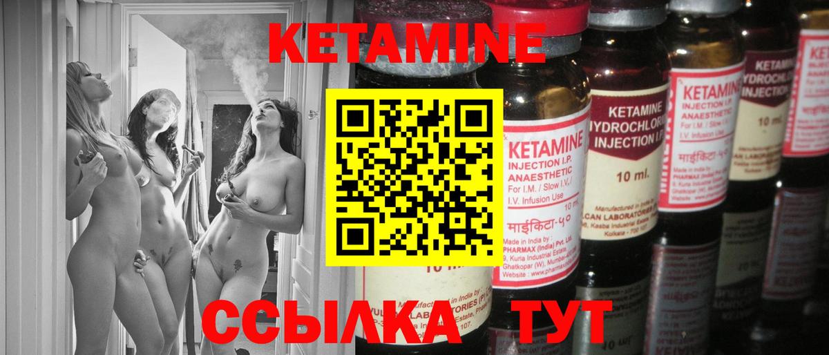 Отрадное  КЕТАМИН ketamine  kraken ТОР  Вход с VPN  Кетамин VHQ 