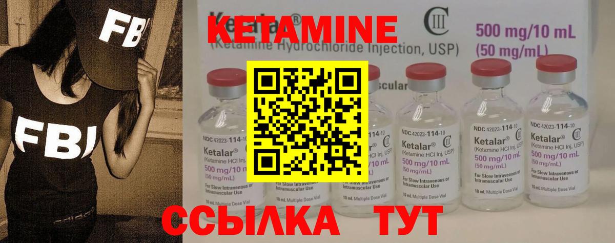 КЕТАМИН VHQ  Отрадное  Кетамин ketamine 