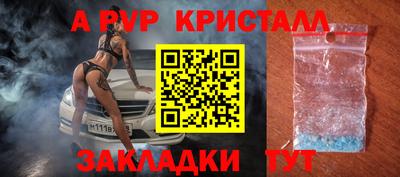 ALPHA-PVP Апшеронск