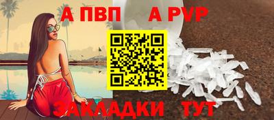 таблы Комсомольск-на-Амуре
