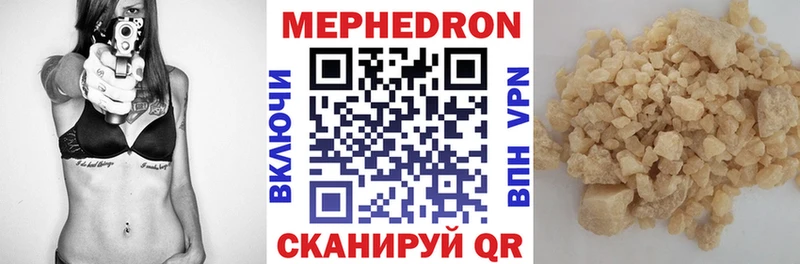 магазин Отрадное МЕФ кристаллы