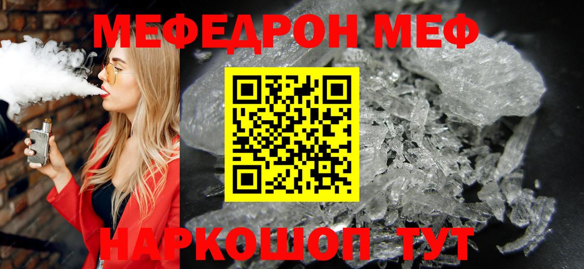 МЕФ  МЕФ VHQ  Вход с VPN  Отрадное 