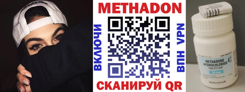 Метадон белоснежный  Отрадное 