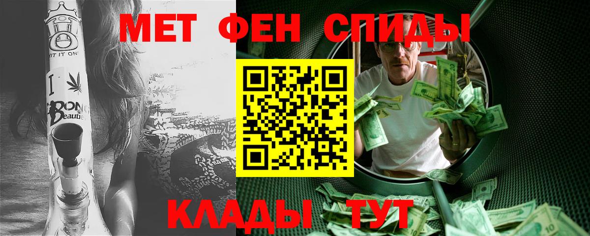 Метамфетамин витя Отрадное