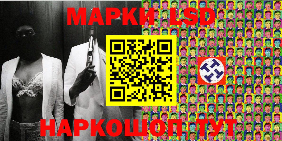 Марки 25I-NBOMe 1500мкг  Отрадное  Марки 25I-NBOMe 1500мкг 