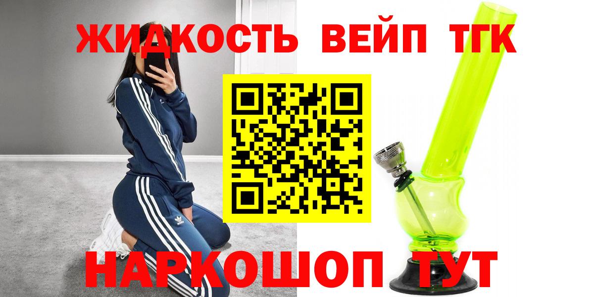 Дистиллят ТГК жижа Отрадное