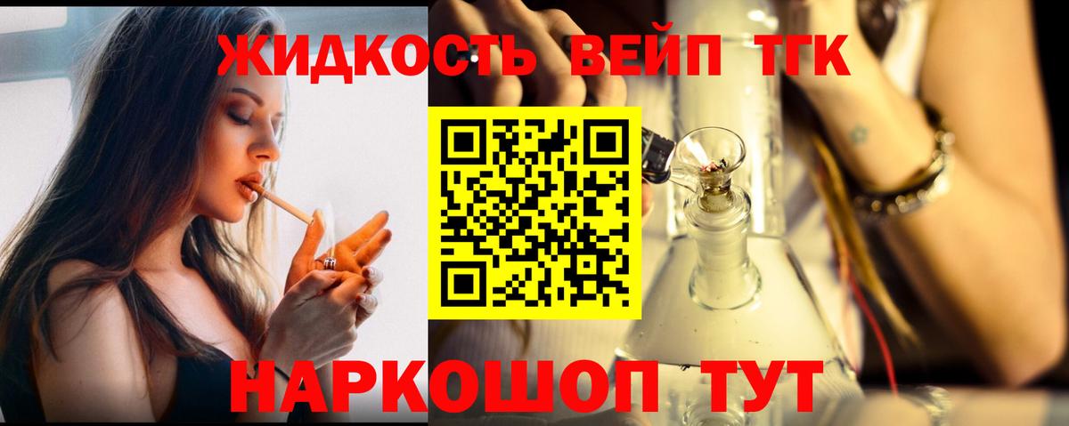 Отрадное  Дистиллят ТГК THC oil  Вход с VPN 